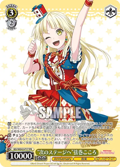 "To the Next Stage" Kokoro Tsurumaki