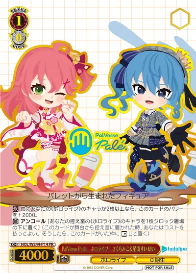 PalVerse Palé.　ホロライブ　さくらみこ&星街すいせい