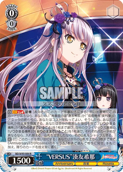 "VERSUS" Yukina Minato