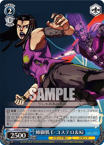 Boss Lady, Ermes Costello & Smc