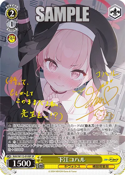 下江コハル