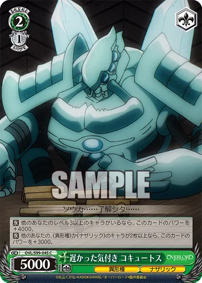 Delayed Realization, Cocytus