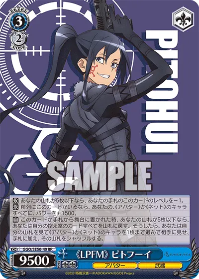 《LPFM》 Pitohui