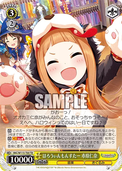 はろうぃんもんすたー 市原仁奈