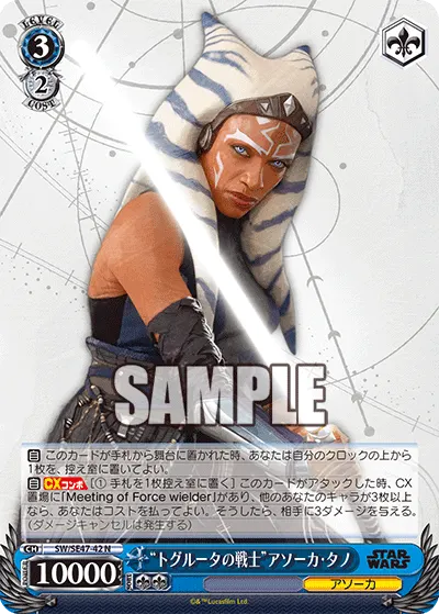 "トグルータの戦士"アソーカ・タノ