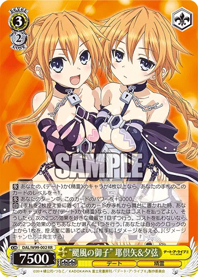 "Hurricane Children" Kaguya & Yuzuru