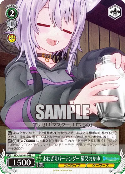 Riceball Bartender, Nekomata Okayu