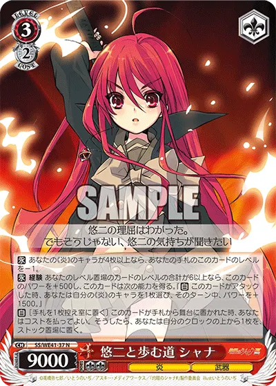 Path to Walk With Yuji, Shana