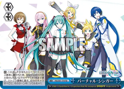 VIRTUAL SINGER