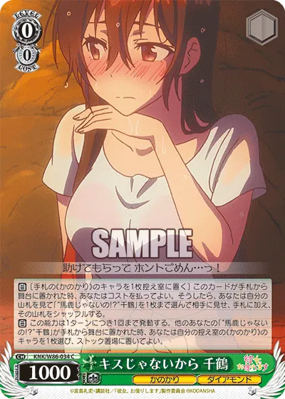 Not a Kiss, Chizuru