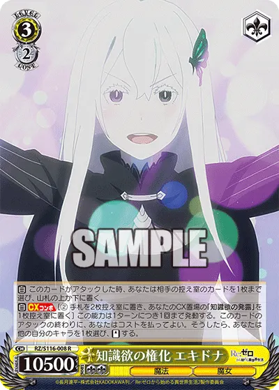 Embodiment of the Thirst for Knowledge, Echidna