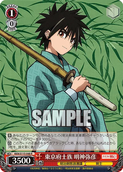Descendant of a Tokyo Samurai, Yahiko Myojin