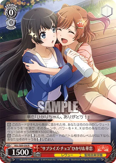"Surprise Chocolate" Hikari & Karen