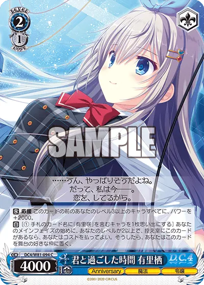 君と過ごした時間 有里栖