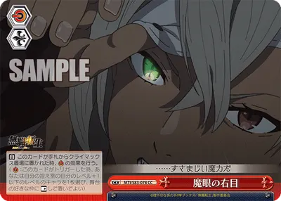 Right Demon Eye