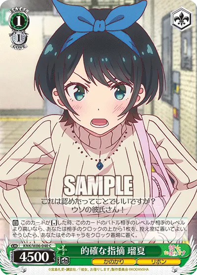 Calling Out Accurately, Ruka