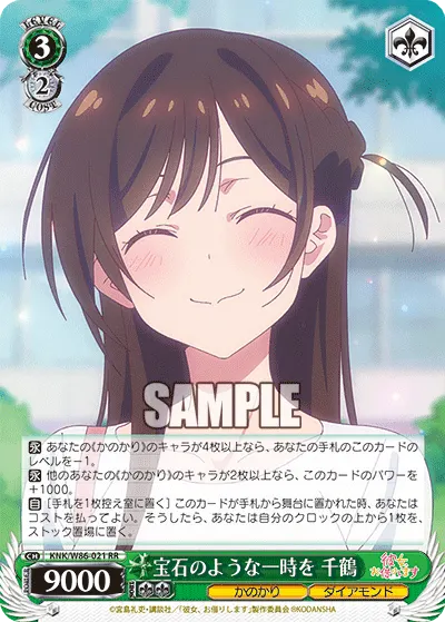 Treasured Moment, Chizuru