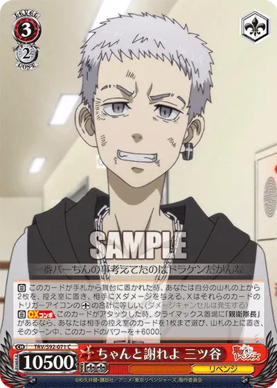 Apologize Properly, Mitsuya