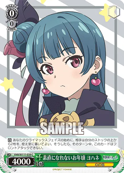 素直になれないお年頃 ヨハネ
