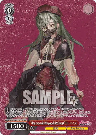 "Mas?uerade Rhapsody Re?uest"モーティス