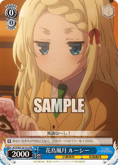 Kachofugetsu, Lucy