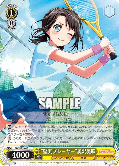 "A Solid Player" Misaki Okusawa