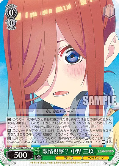 Checking Out the Competition? Miku Nakano