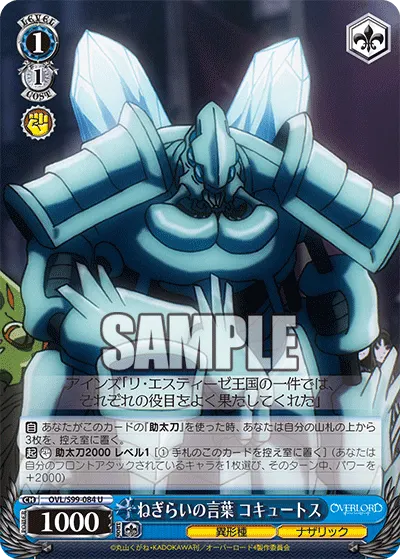 Words of Appreciation, Cocytus