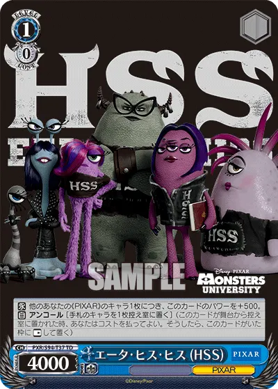 Eta Hiss Hiss (HSS)
