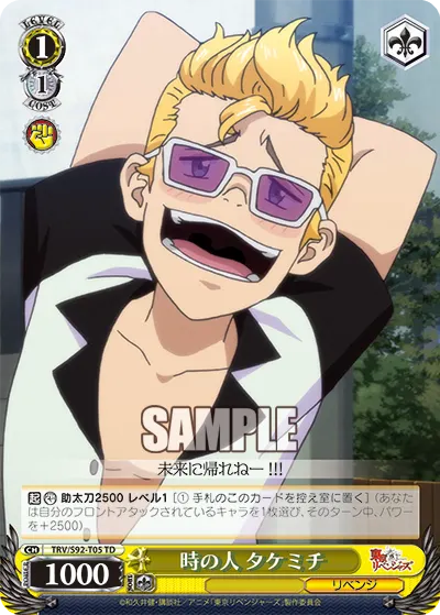 Man of the Times, Takemichi