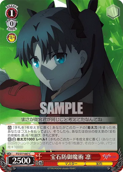 Jewel Defense Magic, Rin