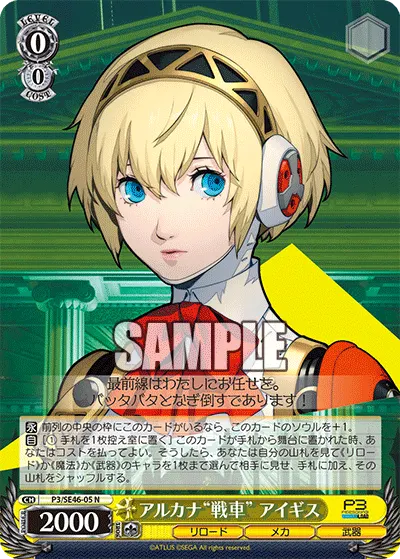 Aigis: Chariot Arcana