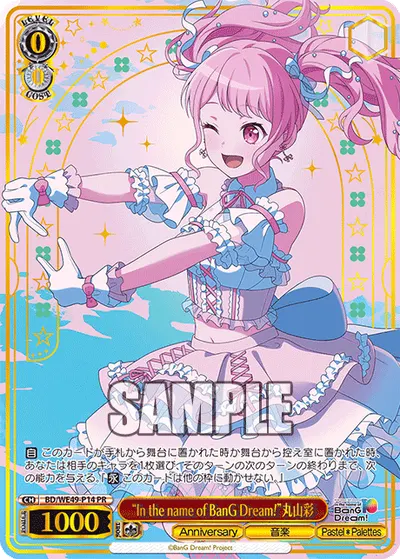 “In the name of BanG Dream!”丸山彩