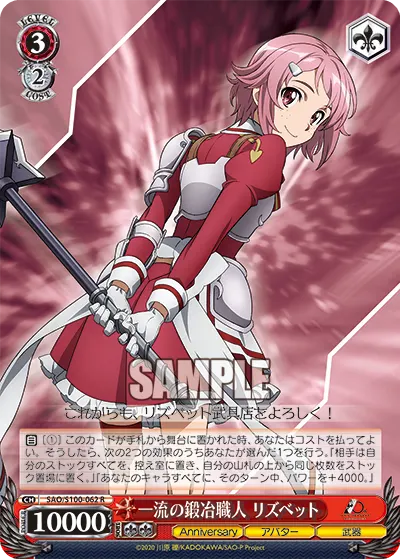 Top Class Blacksmith, Lisbeth