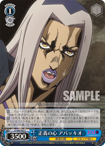 Heart of Justice, Abbacchio