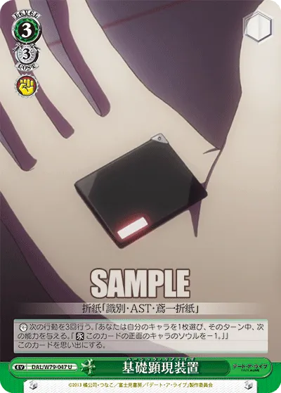 Basic Realizer