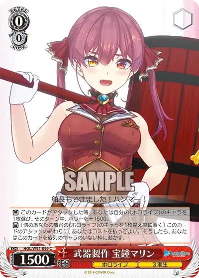 Crafting Weapons, Houshou Marine