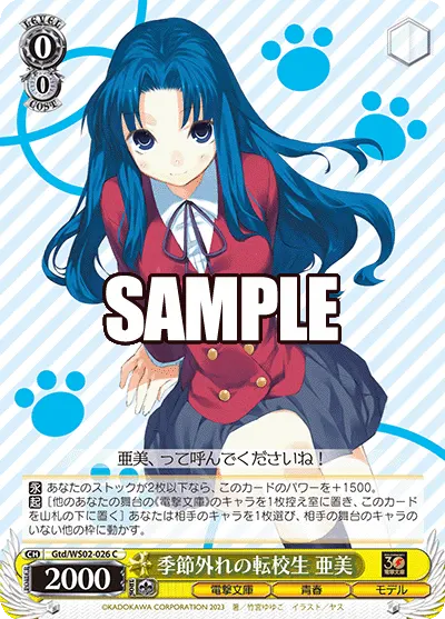 Off-Season Transfer Student, Ami