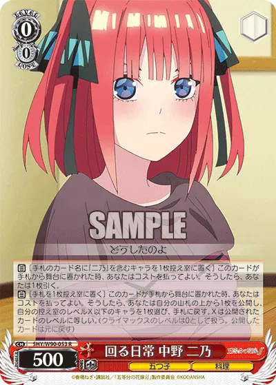 Daily Routine, Nino Nakano