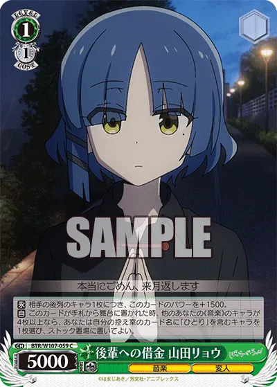 Debt to a Junior, Ryo Yamada