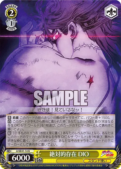 Ultimate Existence, DIO