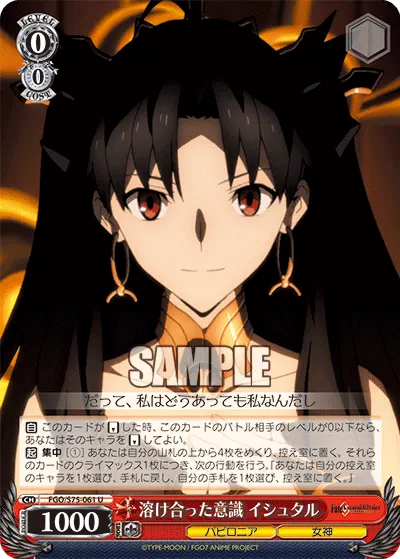 Fused Consciousness, Ishtar
