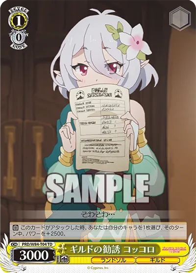 1/0 Kokkoro