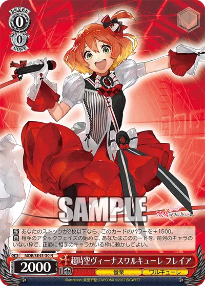 Super Dimension Venus Walküre, Freyja