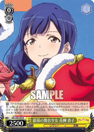 Stage Girl of the Silver Screen, Kaoruko Hanayagi