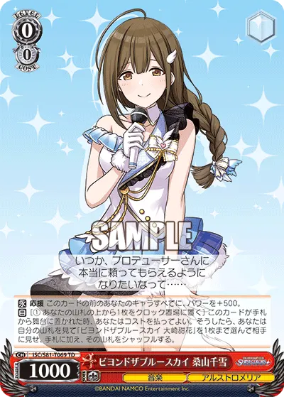0/0 Chiyuki