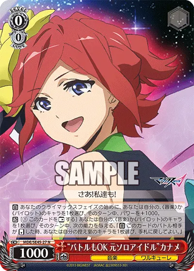 "Battle Ready, Okay Ex-Solo Idol" Kaname