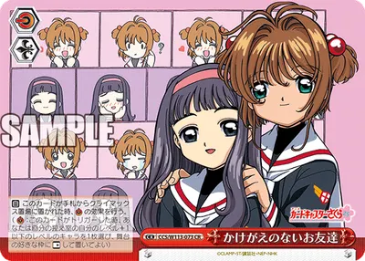 かけがえのないお友達