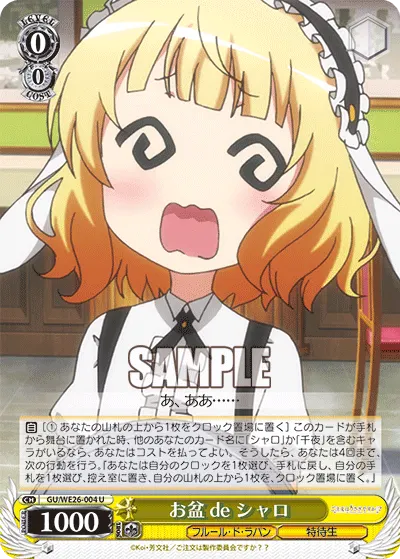 Obon de Syaro
