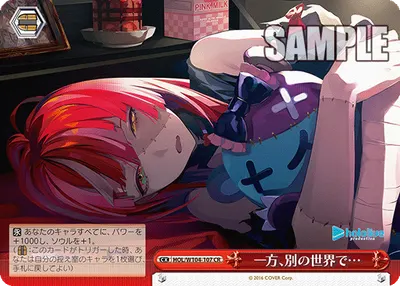 Meanwhile, In Another World...